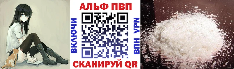 Купить закладки  Пошехонье  APVP Crystall 