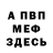 Метадон кристалл VovaPRO PROFECHINOL