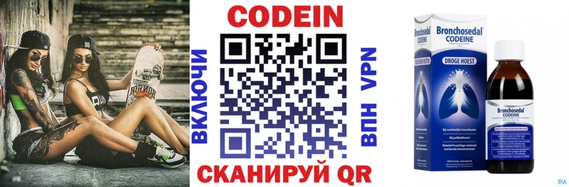 Кодеиновый сироп Lean Purple Drank  Купить  Пошехонье 
