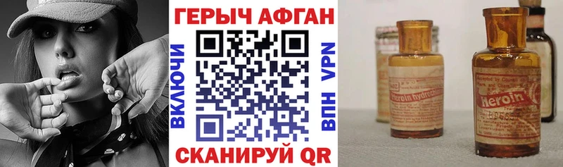 ГЕРОИН VHQ  Купить  Пошехонье 