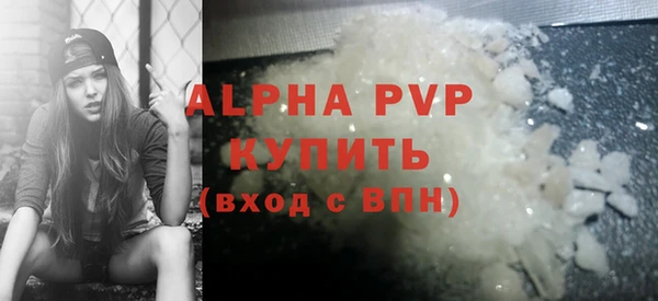 ALPHA-PVP Горно-Алтайск