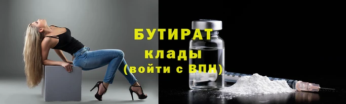 метадон Гусиноозёрск